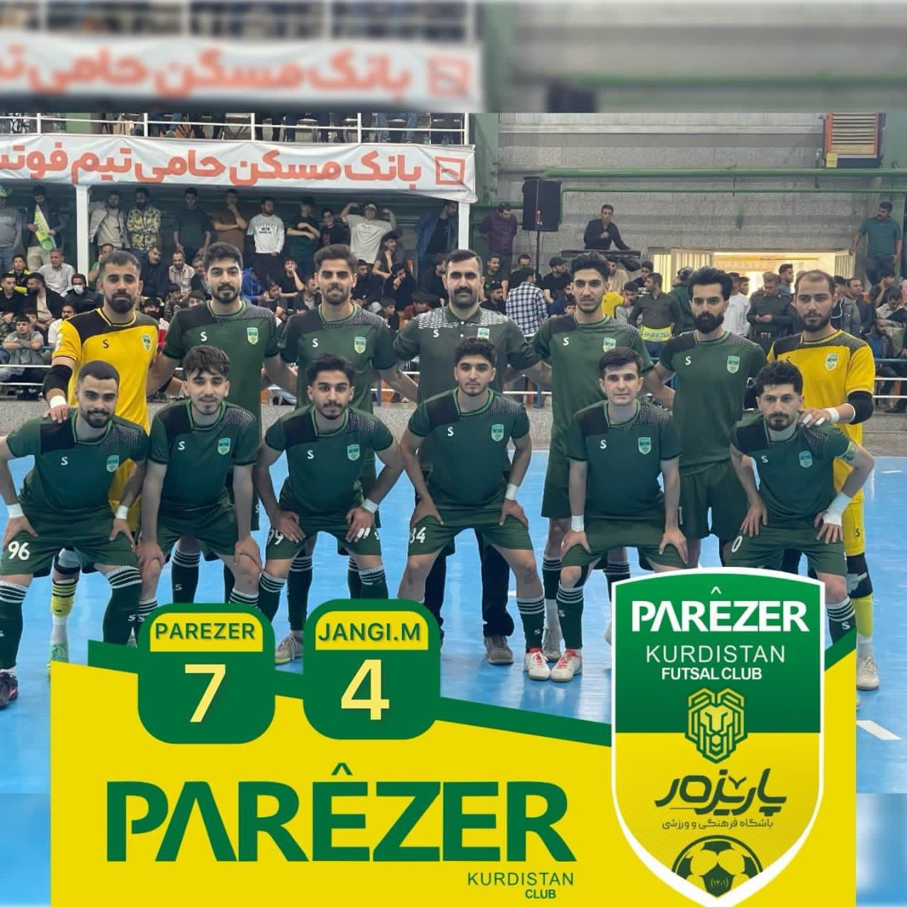 پاریزه ر
