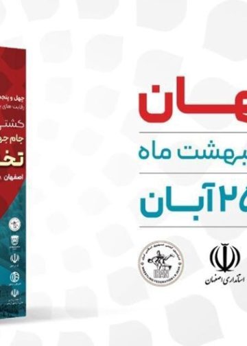 جام تختی