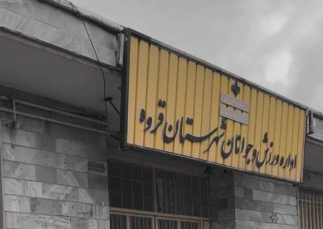 قروه