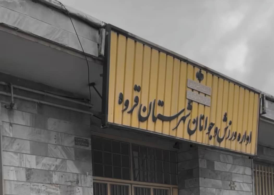 قروه