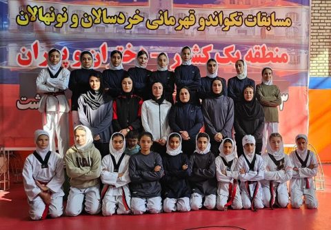 تکواندو