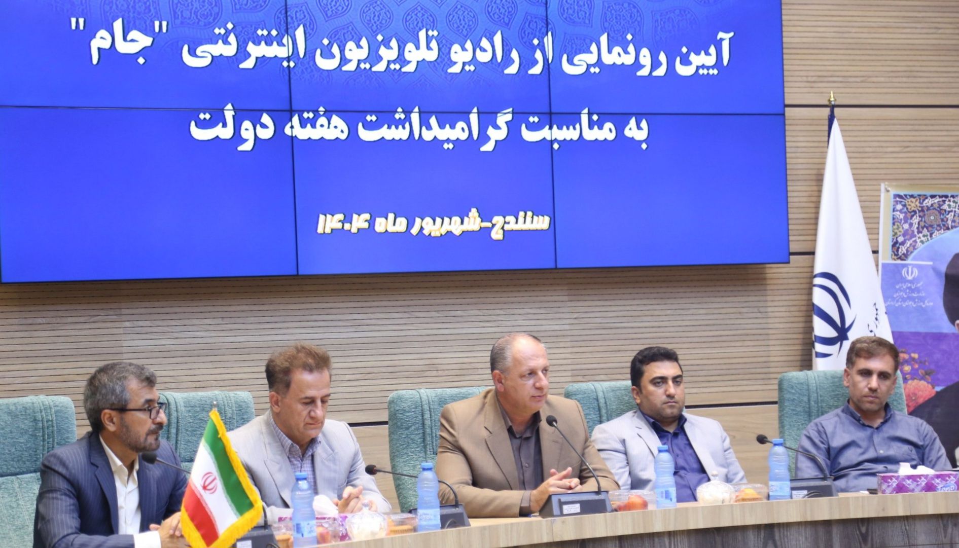 رادیو جام