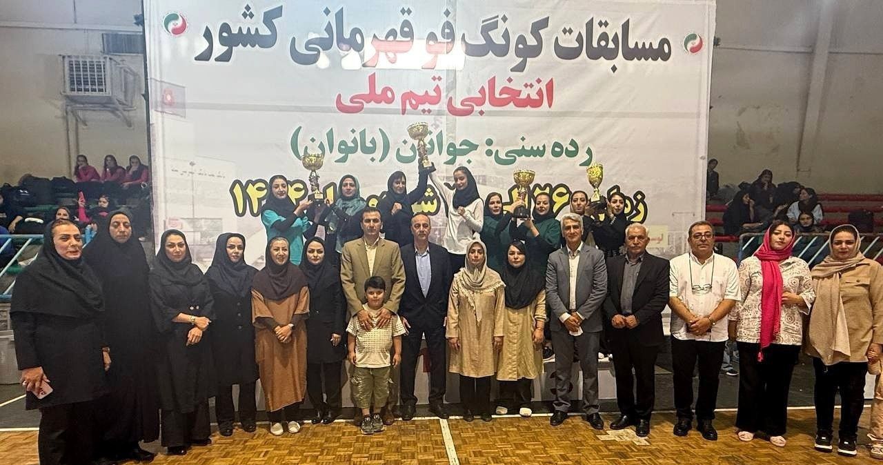 کونگ فو