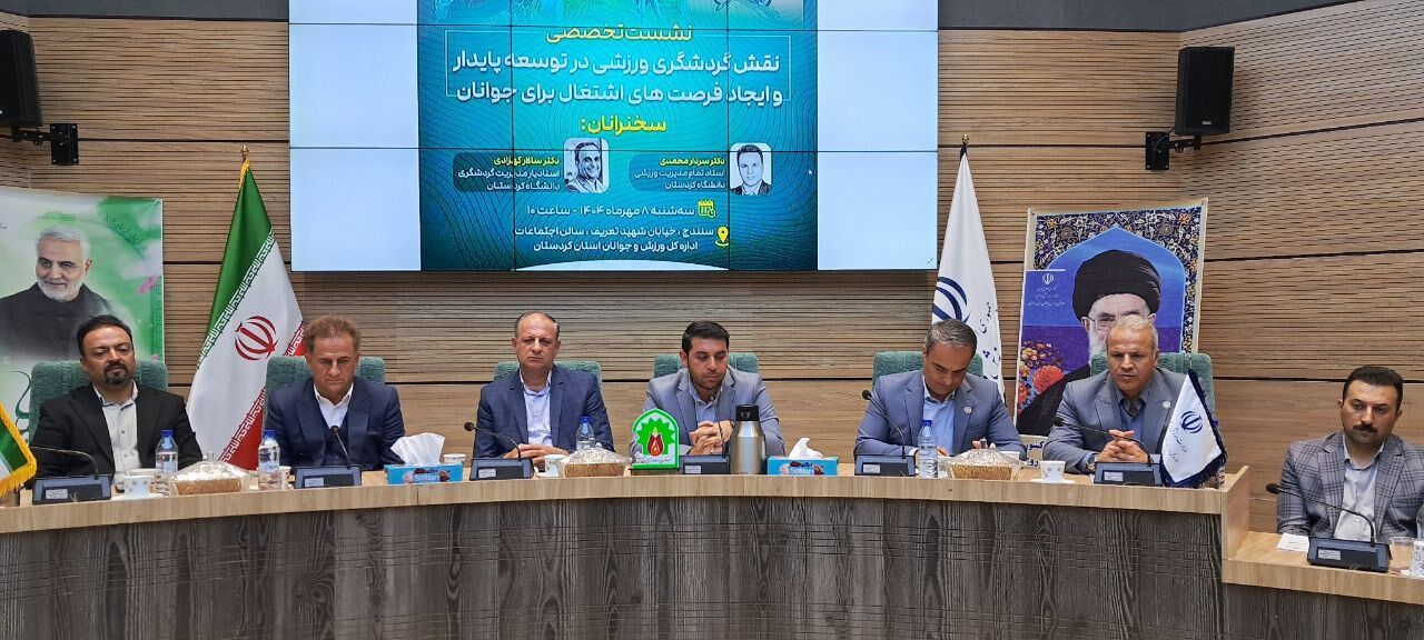 گردشگری