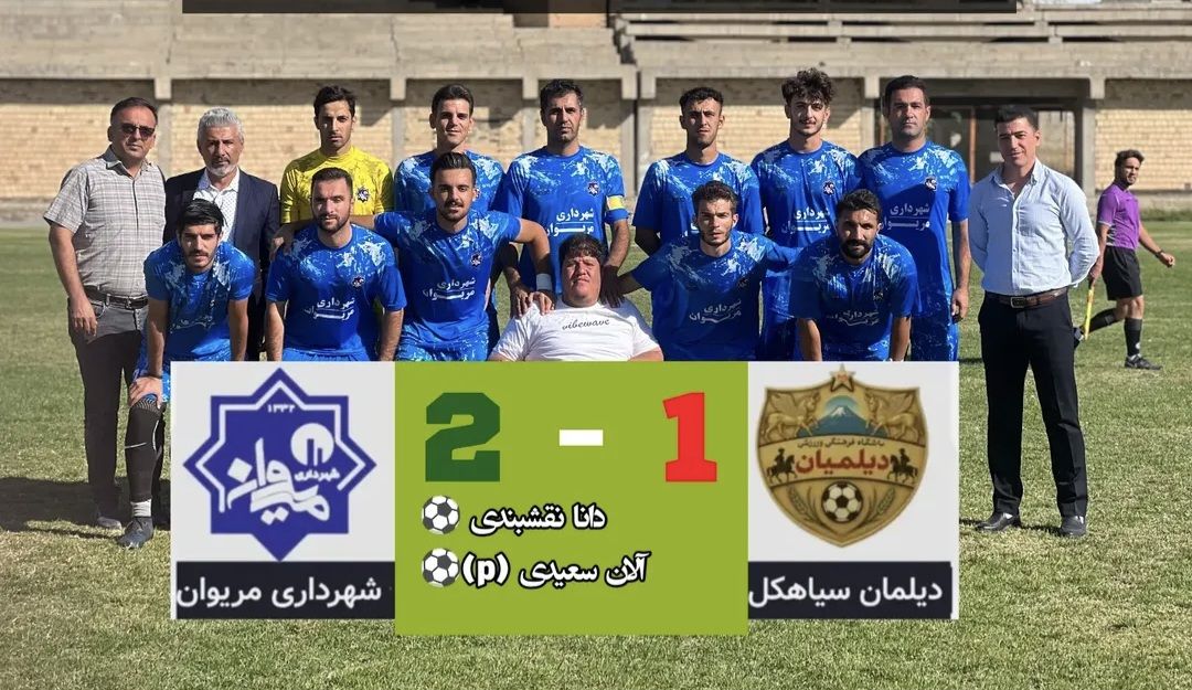 شهرداری مریوان