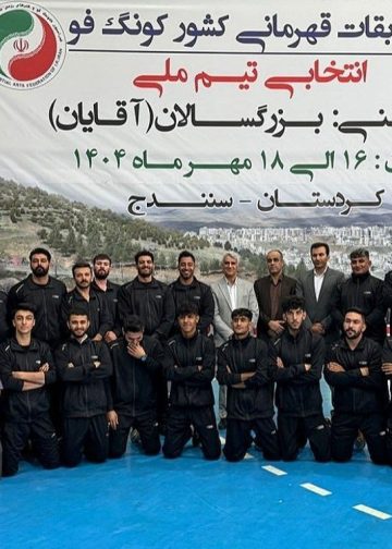 کونگ فو