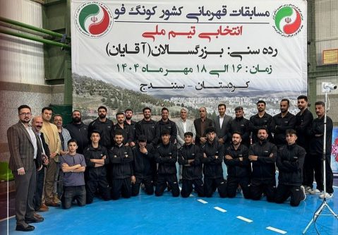 کونگ فو