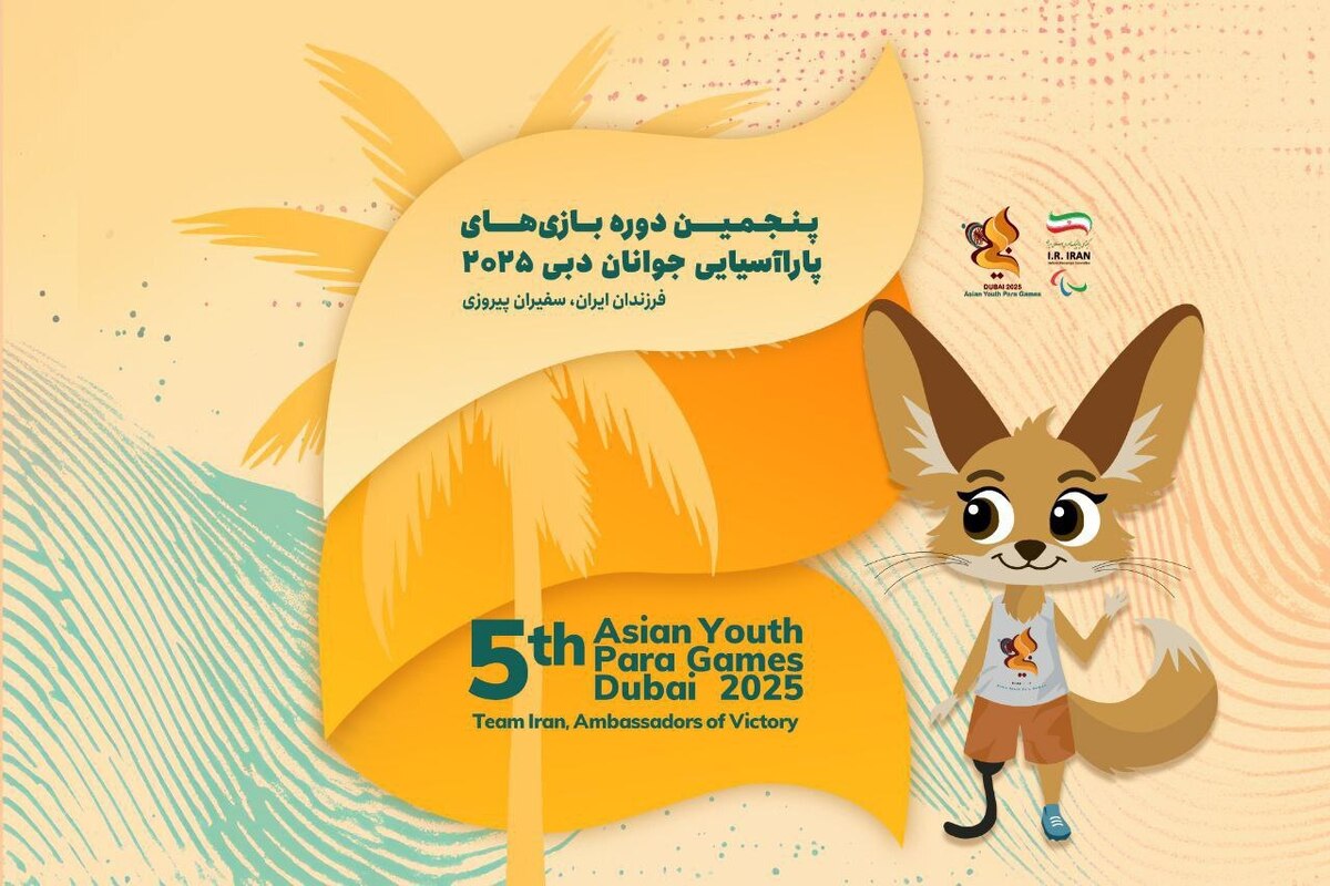 پاراآسیایی