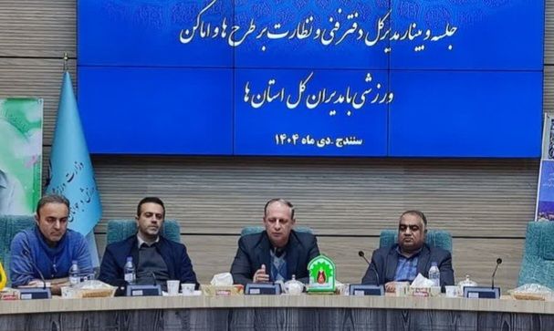 اماکن ورزشی