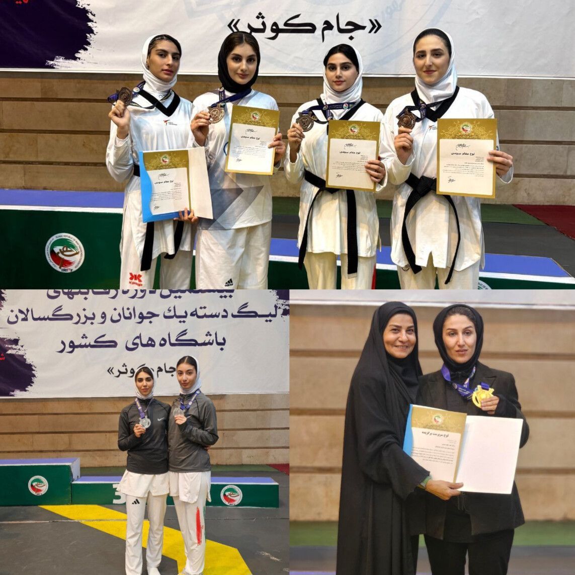 تکواندو دختران