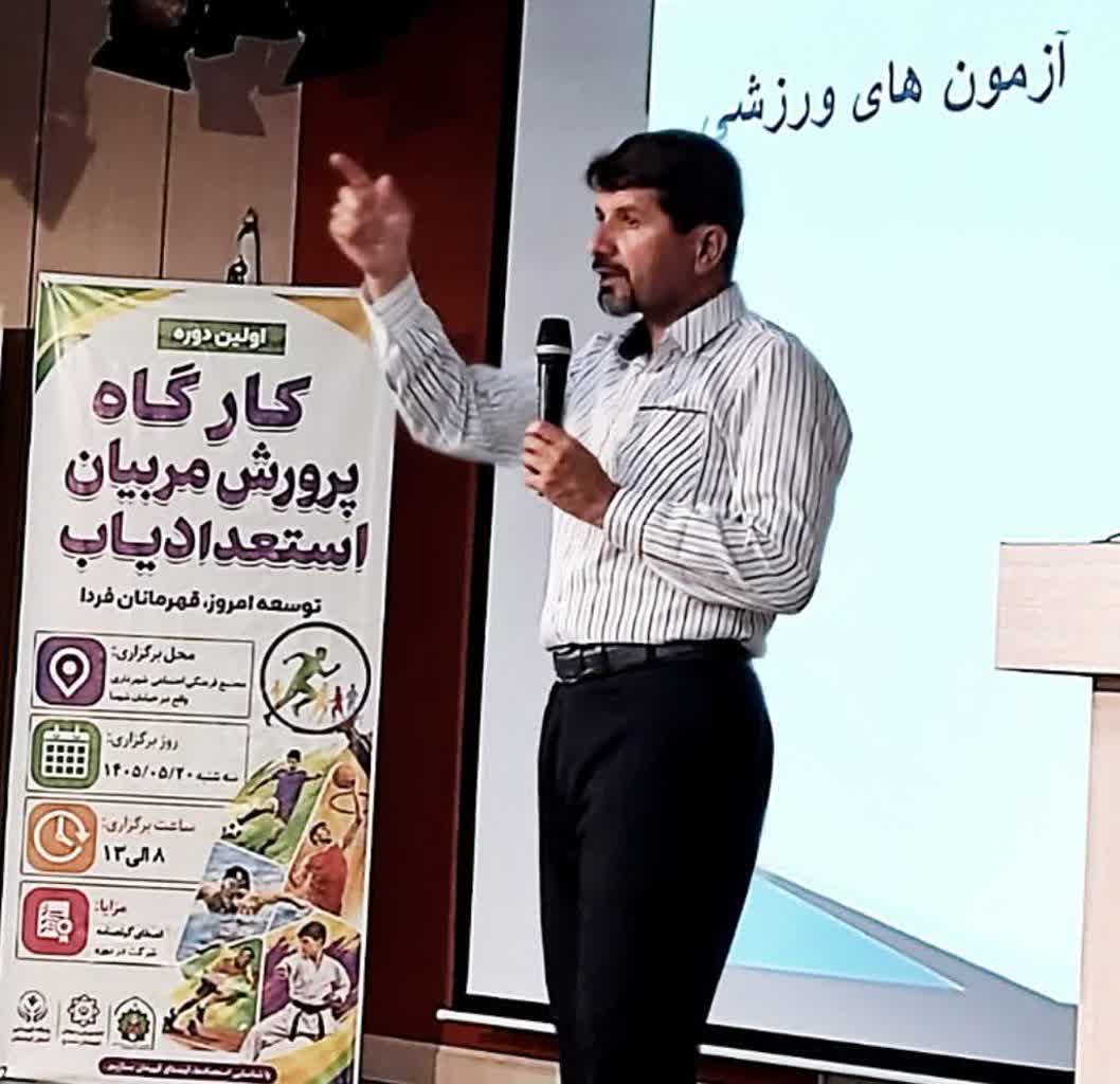 استعدادیابی