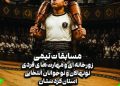 باستانی