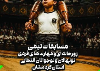 باستانی
