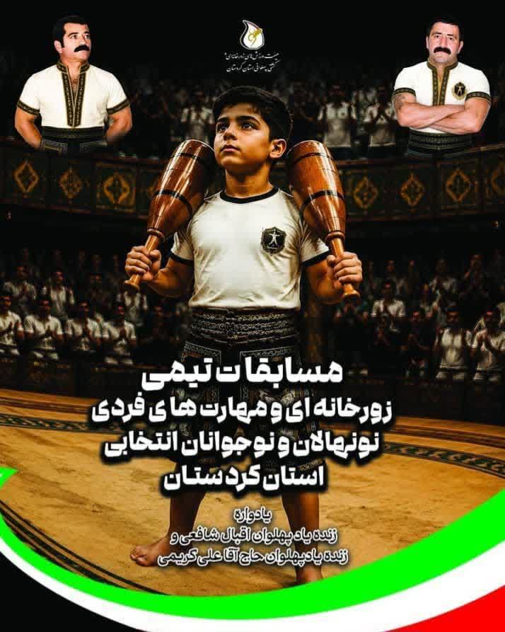 باستانی