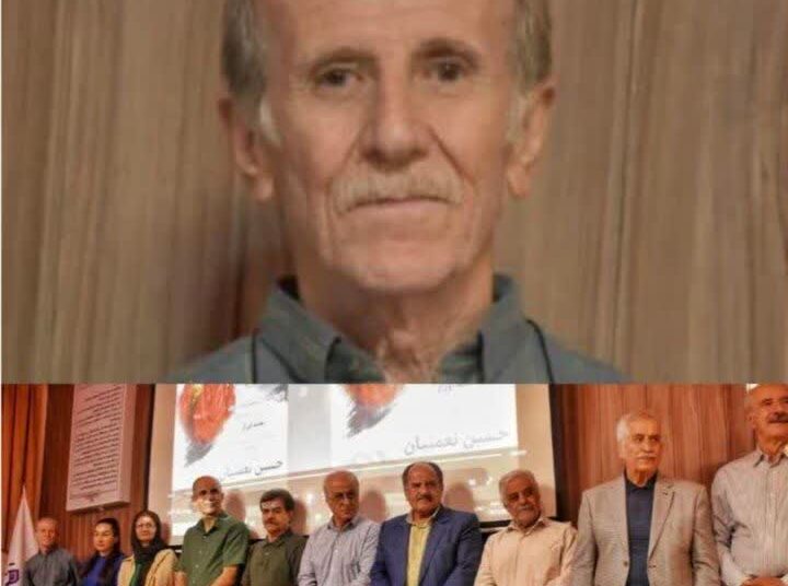 یاد اوراز و تکریم نعمتیان