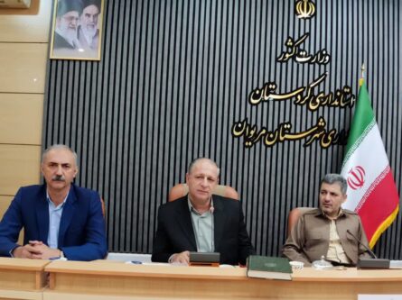 مریوان